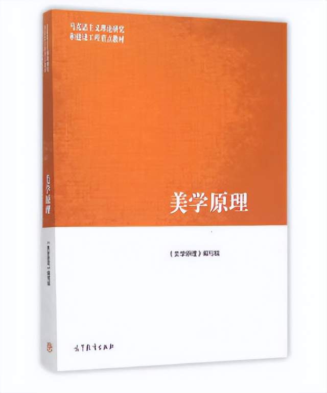 馬工程《美學原理》學習指南 核心考點與答題技巧解析